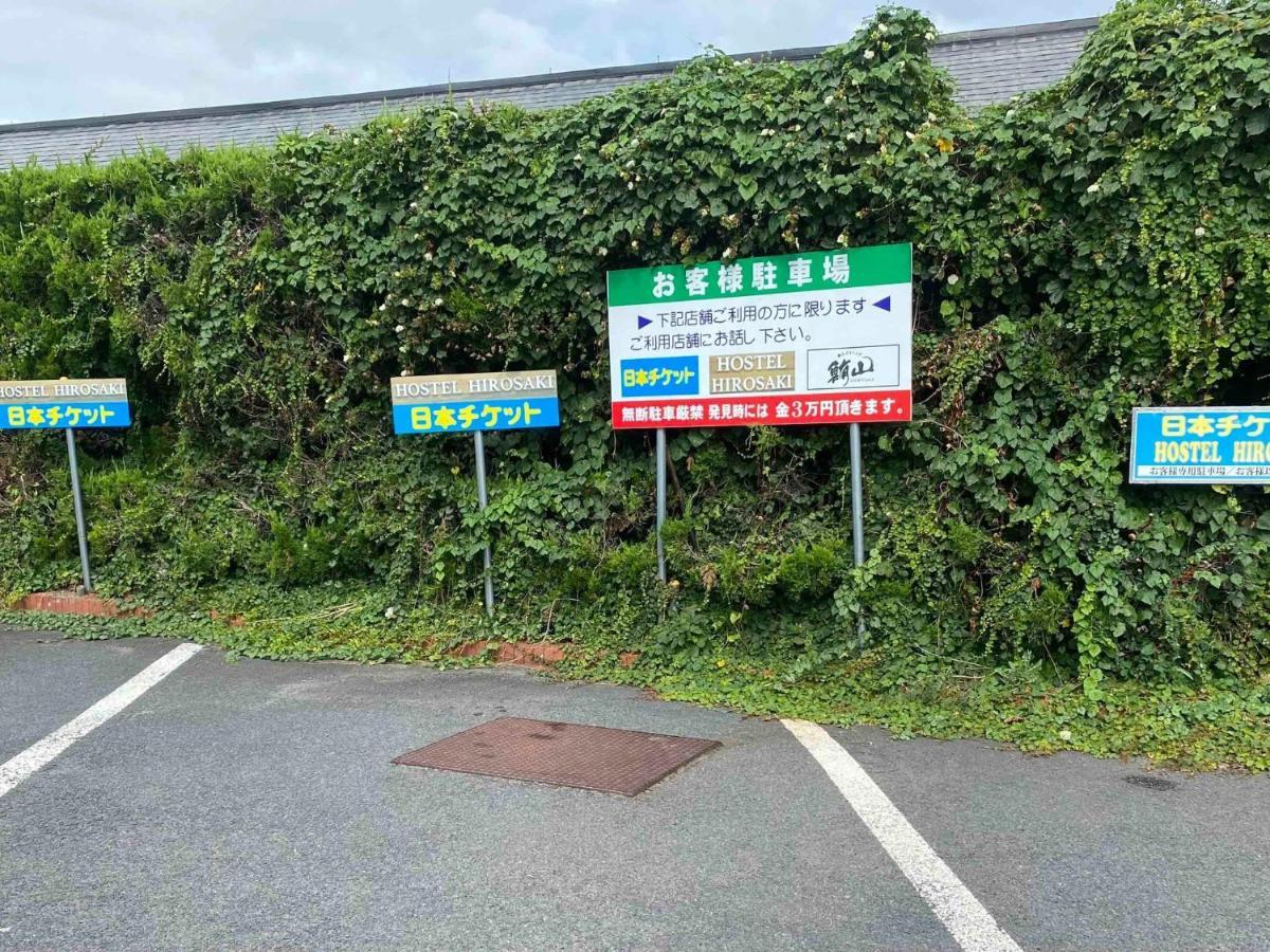 Hostel Hirosaki -Mixed Dormitory-Vacation Stay 32012V 外观 照片
